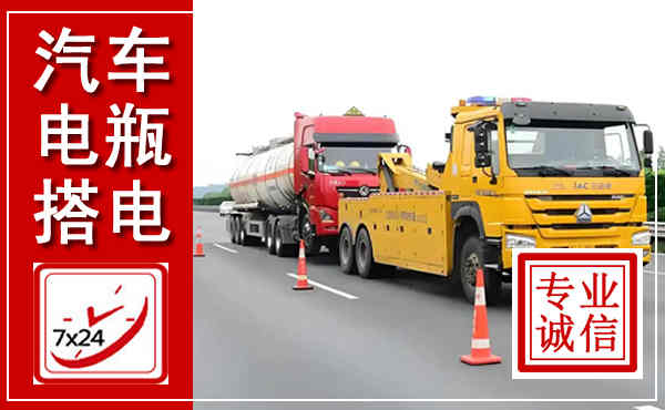 屯留吊车,汽车救援吊车电话