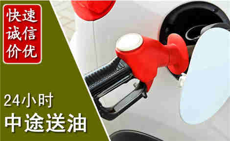 屯留中途送油场景与案例