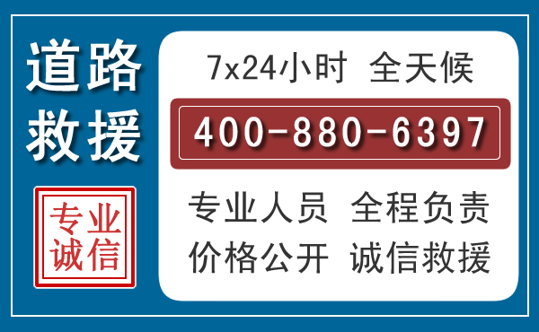 屯留汽车救援汽车救援 屯留汽车救援汽车救援