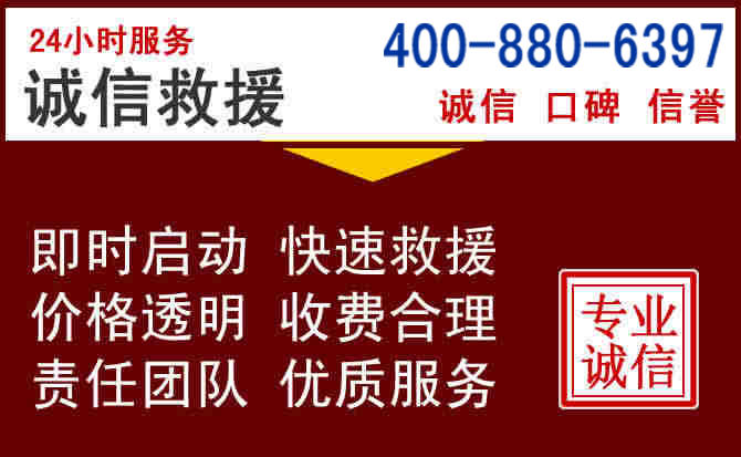 屯留汽车救援 屯留汽车救援