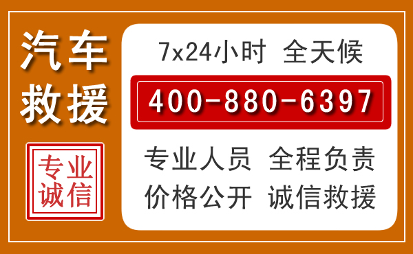 屯留汽车救援电话 屯留汽车救援电话.jpg