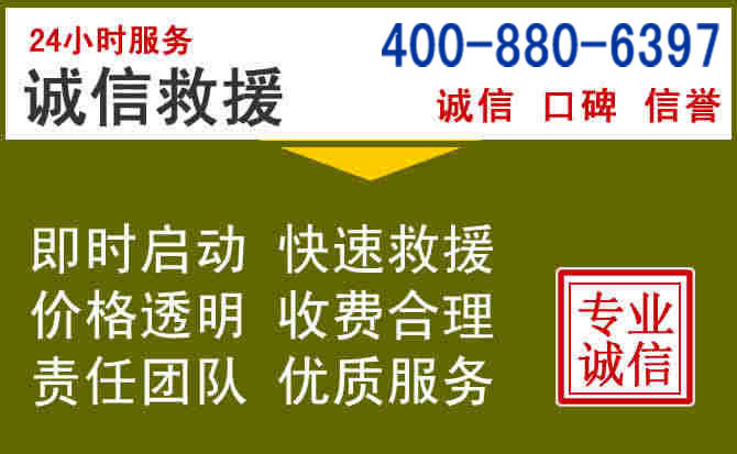屯留汽车救援电话 屯留汽车救援电话