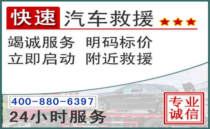 屯留长春拖车电话